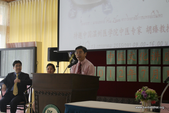 Wirogana副校长高度评价中医文化推广活动.jpg