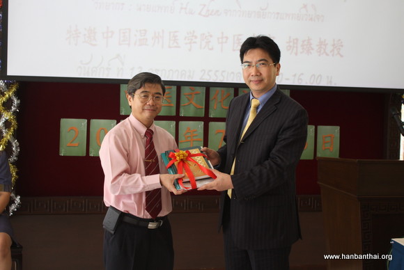 胡臻教授向东方大学赠送中医教材.JPG
