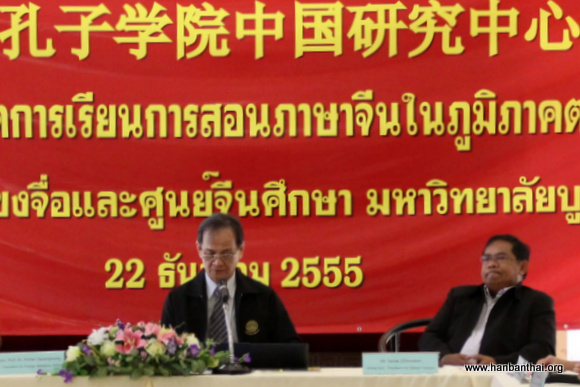 东方大学Pichan副校长致开幕词.jpg