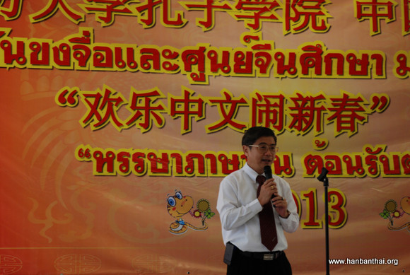 东方大学副校长Wirogana博士致开幕辞.jpg