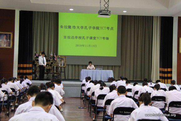 朱大孔院考点吉拉达学校YCT考场.JPG