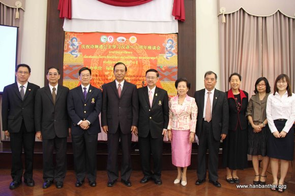 与会领导及学者.JPG