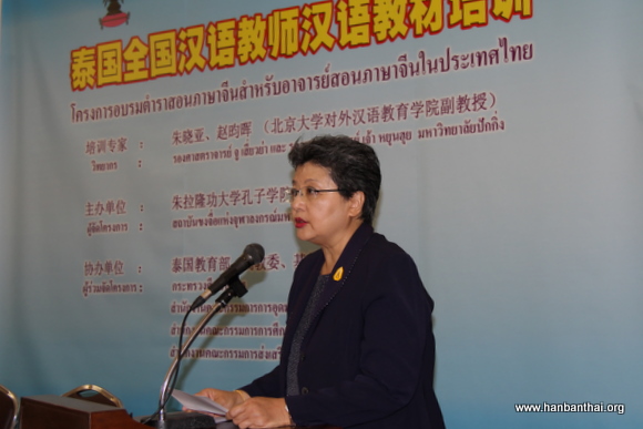 朱拉隆功大学孔子学院副校长甘拉雅女亲王发表致辞.JPG