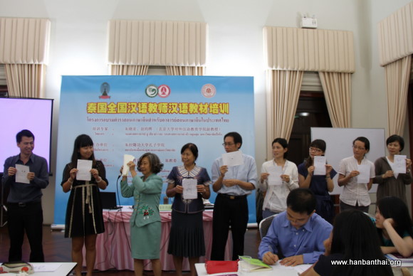 参加培训的老师进行教案展示.JPG