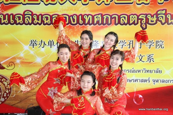 2.朱大孔子学院师生表演舞蹈《好日子》.jpg