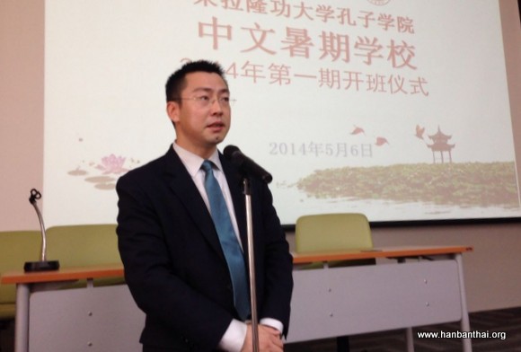 20140506韩圣龙博士在开班仪式上致辞.jpg