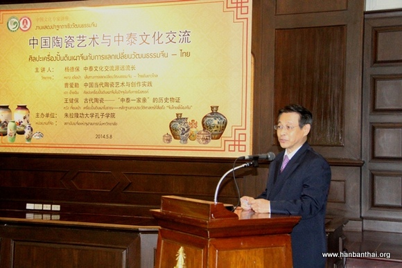泰国前教育部长素察博士致开幕词.jpg