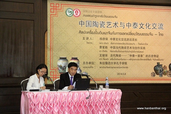 杨德保副秘书长讲座现场.jpg