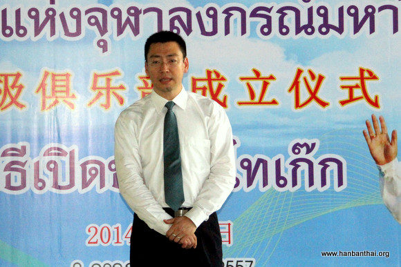 韩圣龙博士致辞.jpg
