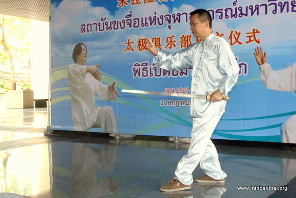 邓文平先生展示左手太极剑.jpg