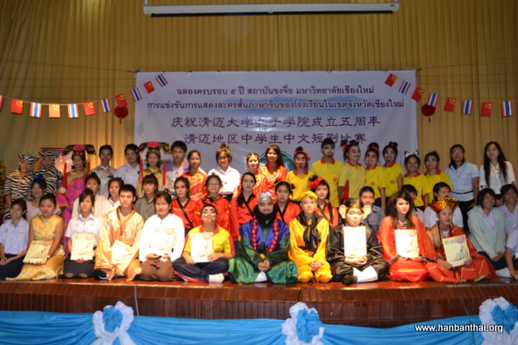 清迈泰北地区中学生中文短剧比赛——演员合影.JPG