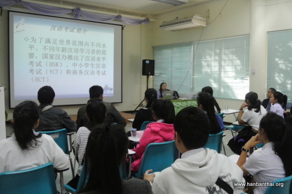 汉语考试专题介绍.JPG