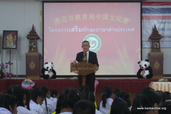 清迈市代理市长致辞.JPG
