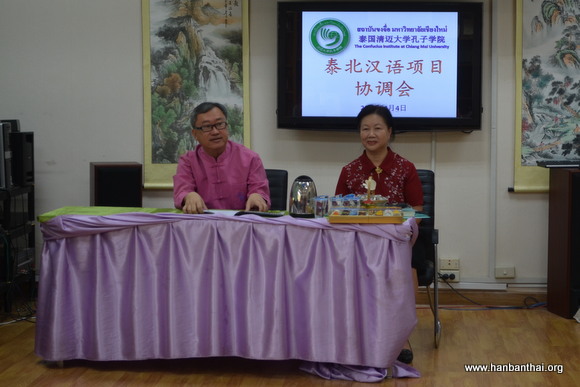孔院中泰方院长主持会议并发言.JPG