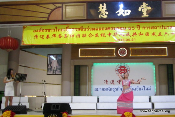 清迈大学孔子学院老师表演葫芦丝伴舞《竹林深处》.JPG