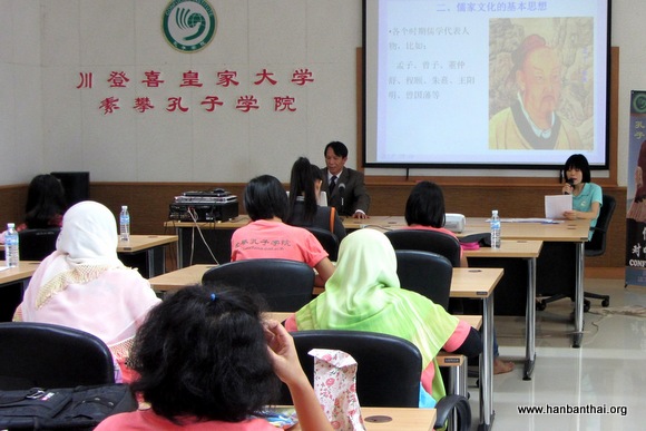 素攀孔子学院讲座.JPG
