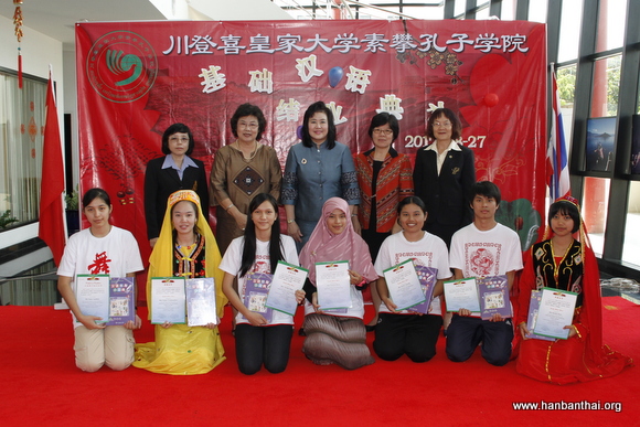 出席嘉宾与优秀学员合影.JPG