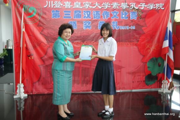 车琴女士为获奖选手颁奖.JPG