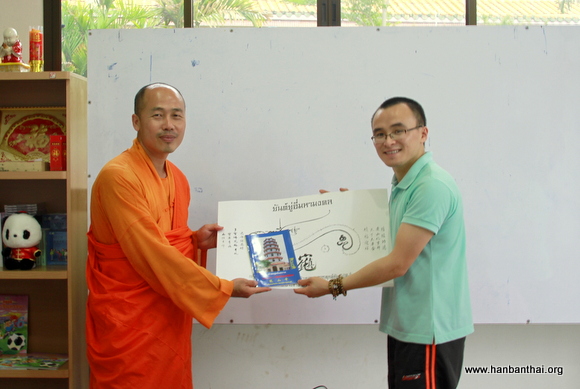 住持向孔子学院教师赠送书籍.JPG