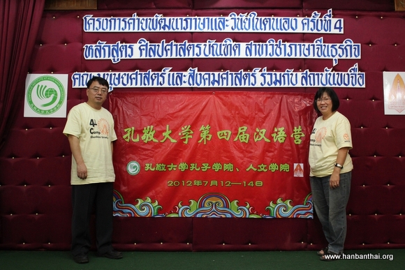 孔子学院中方院长与人文学院副院长出席开营仪式并致辞.jpg