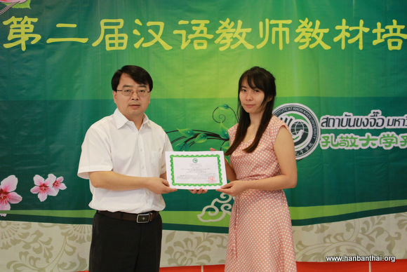 孔子学院院长张家政为培训学员颁发结业证书.jpg
