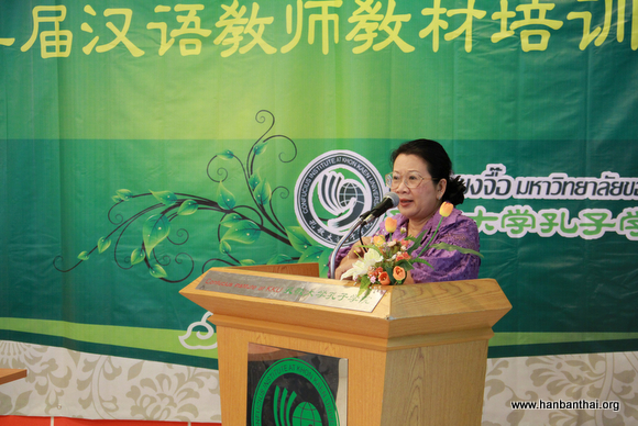 孔敬大学恩蓬副校长致辞欢迎受训教师.jpg