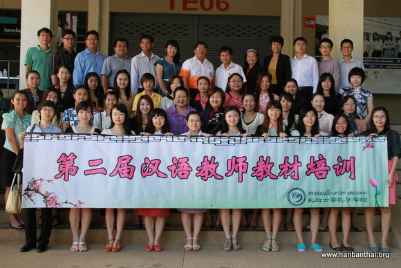 孔敬大学副校长恩蓬与培训学员合影留念.jpg