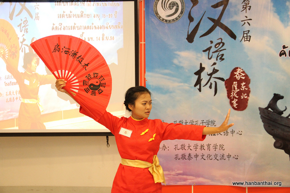 太极扇表演.jpg