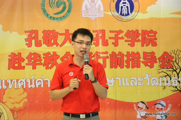 孔院老师介绍中国趣味常识.jpg