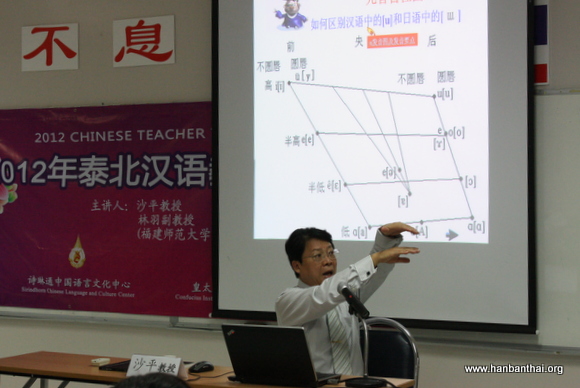 沙平老师向培训学员传授语音教学.JPG