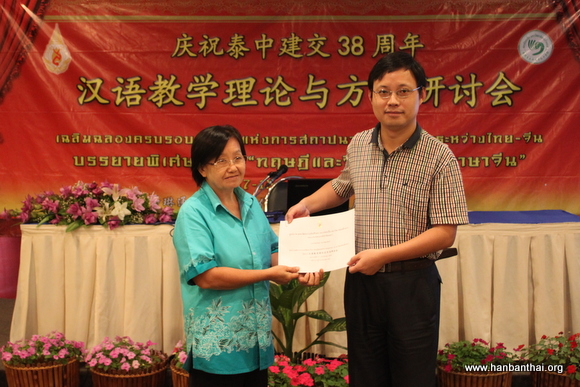 中方院长叶虎为与会老师颁发证书.JPG