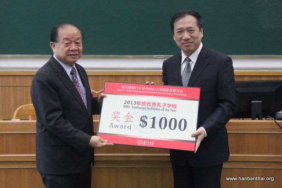 杨振斌书记为皇太后大学孔子学院颁奖.jpg