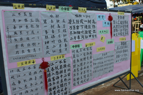 软笔书法大赛获奖作品展示.JPG
