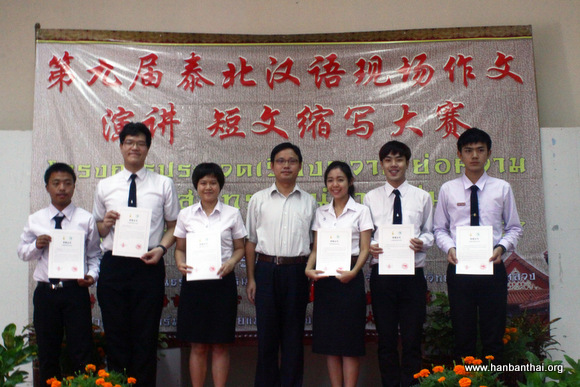孔子学院中方院长叶虎颁发获奖证书.JPG