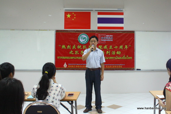 叶院长为孔子学院日系列活动致开幕词.JPG