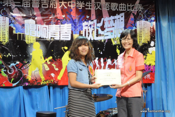 宋卡王子大学校长助理吉拉达博士（Dr.Chitralada）为一等奖选手颁奖.jpg