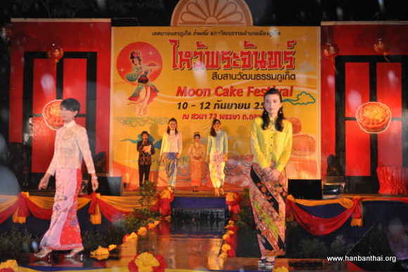 2011.9.11 普吉孔院志愿者教师在普吉中秋庙会上表演民族服装秀.jpg