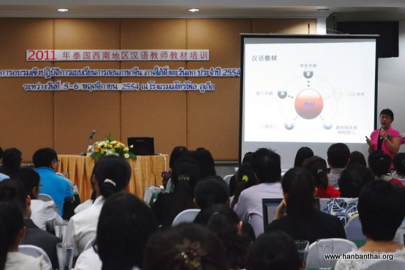 任剑婷院长为学员作“教材与文化”专题报告.jpg