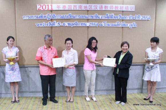 为培训学员颁发证书.JPG