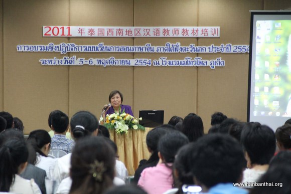 吴泰湾为开幕式致辞.JPG