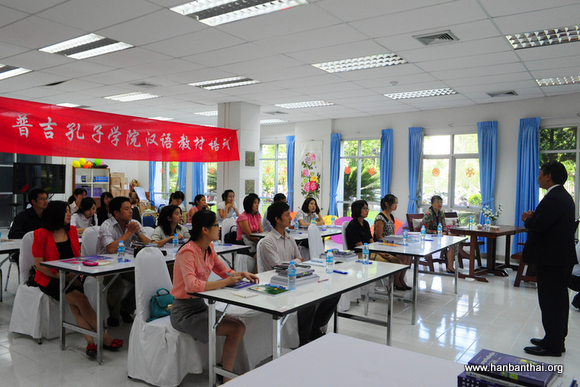 2012.7.31 普吉孔子学院汉语教材培训.jpg