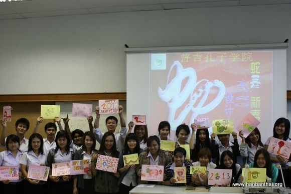 2013.1.30  全体合影留念.JPG