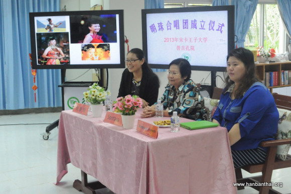 普吉孔院中泰院长讲话.jpg