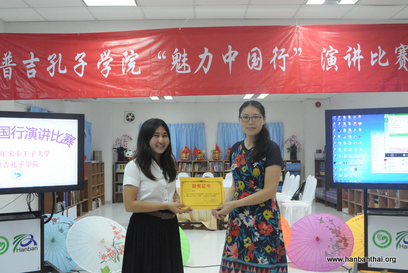 普吉孔院院长张新玲为一等奖获奖者何微微颁奖.jpg