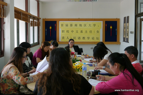 与会教师小组讨论1.jpg