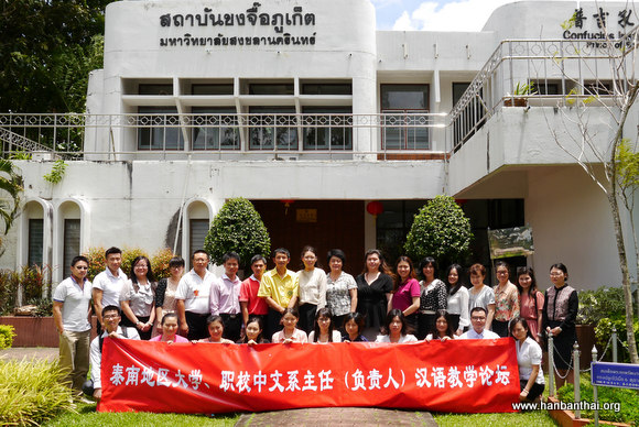 全体参会嘉宾和教师合影2.JPG
