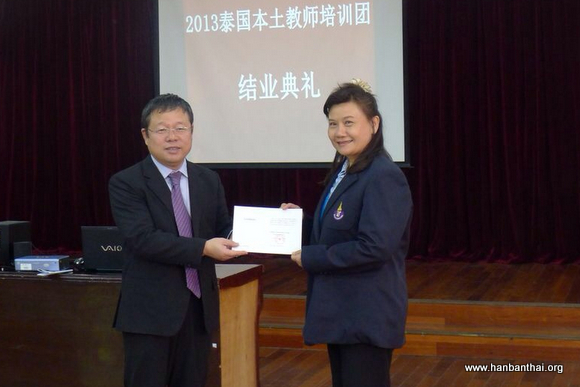 姚喜明院长为培训学员颁发结业证书.jpg