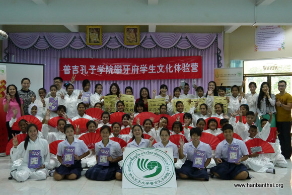 学生们喊着“我爱汉语”大合照.jpg