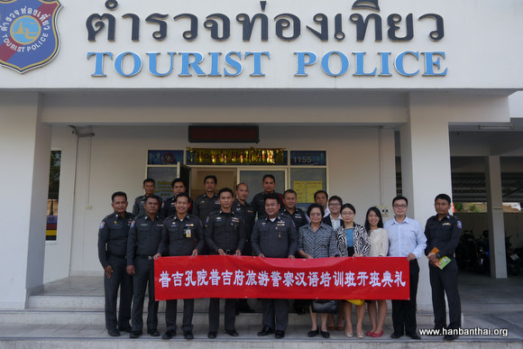 普吉孔院教师和学员合照.jpg