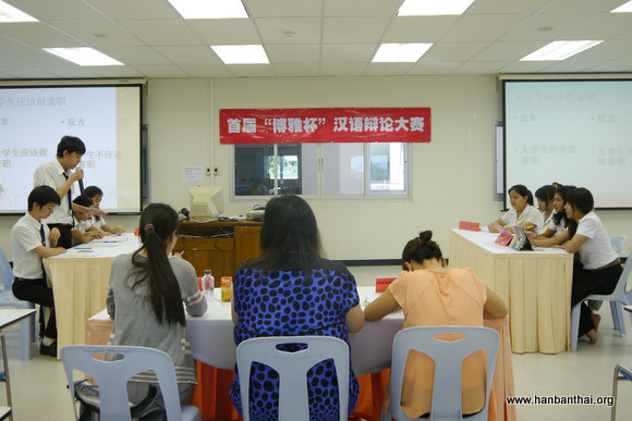 参赛选手激烈辩论.jpg